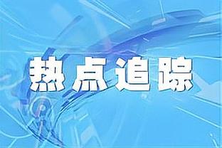 罗马中卫斯莫林时隔170天后伤愈复出！上一次参赛是在去年9月1日